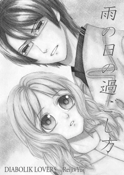 Page 2 of Ame no Hi no Sugoshikata