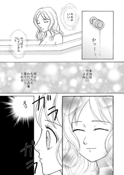 Page 6 of Ame no Hi no Sugoshikata