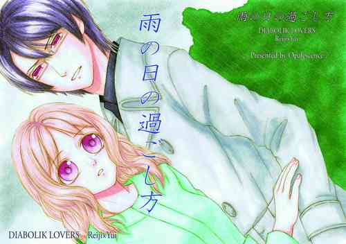 Download Ame no Hi no Sugoshikata