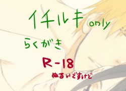 Page 1 of ] Raku ga ki-dzume ④