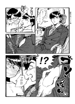 Page 21 of Kounai Shasei