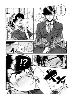 Page 24 of Kounai Shasei