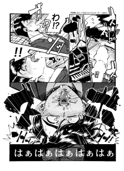 Page 26 of Kounai Shasei