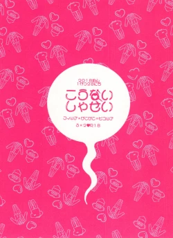 Page 31 of Kounai Shasei