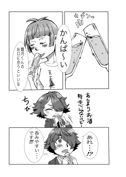 Page 10 of Tanjoubi wa Kimi no Tonari de