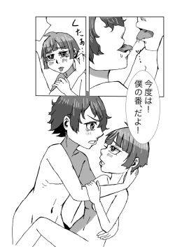 Page 27 of Tanjoubi wa Kimi no Tonari de