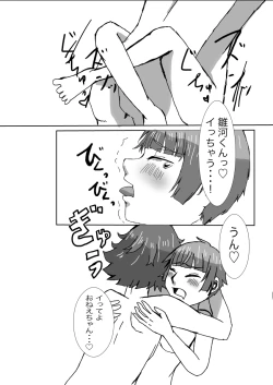 Page 31 of Tanjoubi wa Kimi no Tonari de