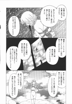 Page 28 of Fukai no Sho