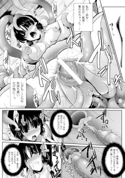 Page 115 of Ikusa Otome Haiboku no Nare no Hate