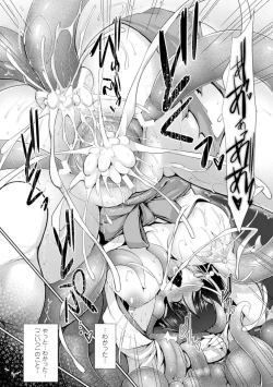 Page 120 of Ikusa Otome Haiboku no Nare no Hate