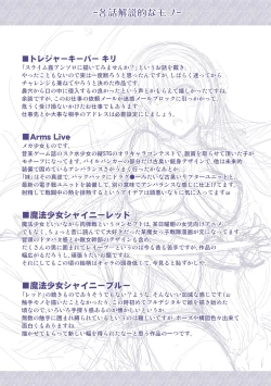 Page 187 of Ikusa Otome Haiboku no Nare no Hate