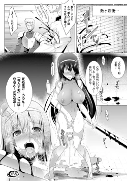 Page 25 of Ikusa Otome Haiboku no Nare no Hate