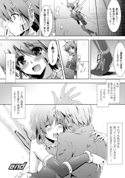 Page 45 of Ikusa Otome Haiboku no Nare no Hate