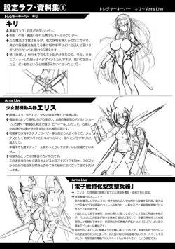 Page 46 of Ikusa Otome Haiboku no Nare no Hate