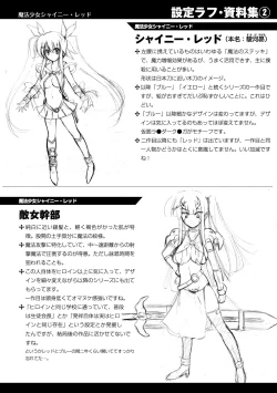 Page 47 of Ikusa Otome Haiboku no Nare no Hate