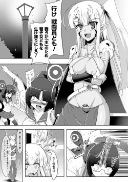 Page 48 of Ikusa Otome Haiboku no Nare no Hate