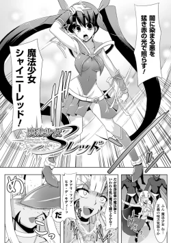 Page 49 of Ikusa Otome Haiboku no Nare no Hate