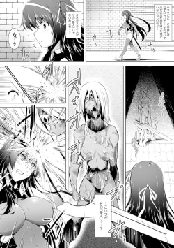 Page 7 of Ikusa Otome Haiboku no Nare no Hate