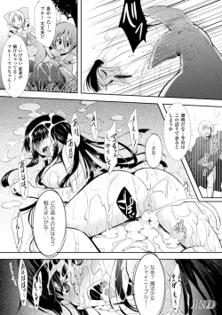 Page 85 of Ikusa Otome Haiboku no Nare no Hate