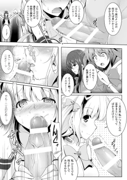 Page 88 of Ikusa Otome Haiboku no Nare no Hate