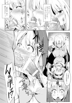 Page 89 of Ikusa Otome Haiboku no Nare no Hate