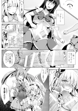 Page 97 of Ikusa Otome Haiboku no Nare no Hate