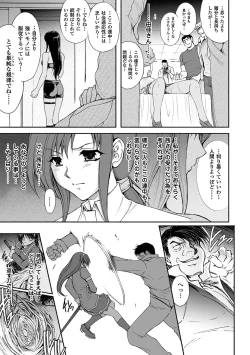 Page 127 of Ryouran Hyakka