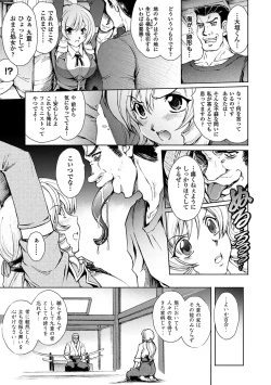 Page 15 of Ryouran Hyakka