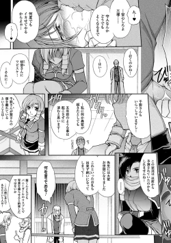 Page 187 of Ryouran Hyakka