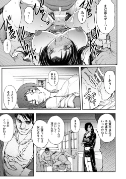 Page 67 of Ryouran Hyakka