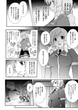 Page 8 of Ryouran Hyakka