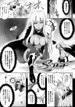 Page 103 of Ikusa Otome, Kyouraku ni Shizumiiku