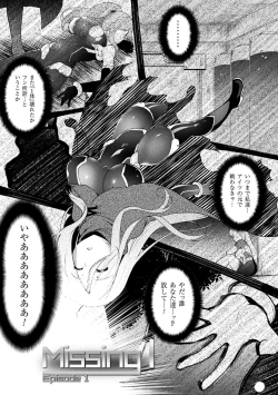 Page 149 of Ikusa Otome, Kyouraku ni Shizumiiku