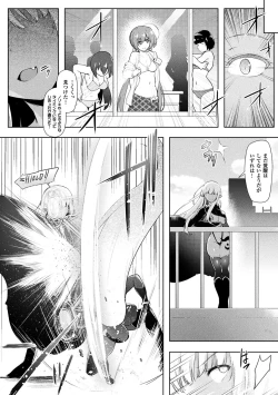 Page 154 of Ikusa Otome, Kyouraku ni Shizumiiku