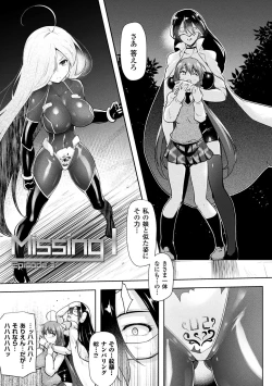 Page 189 of Ikusa Otome, Kyouraku ni Shizumiiku