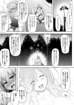 Page 207 of Ikusa Otome, Kyouraku ni Shizumiiku