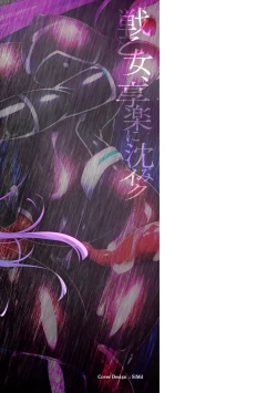 Page 228 of Ikusa Otome, Kyouraku ni Shizumiiku