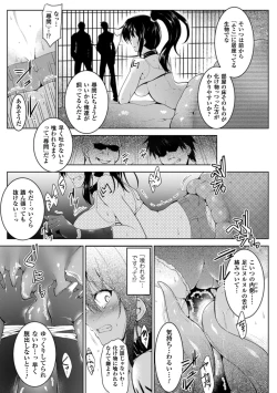 Page 11 of Ikusa Otome, Kairaku Ni Nomareiku