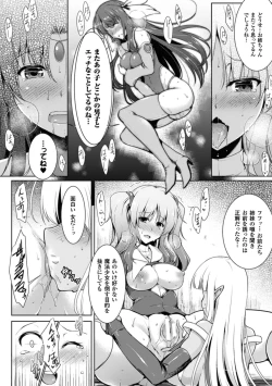 Page 28 of Ikusa Otome, Kairaku Ni Nomareiku