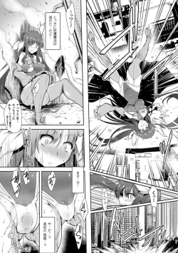 Page 31 of Ikusa Otome, Kairaku Ni Nomareiku