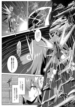 Page 44 of Ikusa Otome, Kairaku Ni Nomareiku