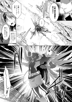 Page 45 of Ikusa Otome, Kairaku Ni Nomareiku