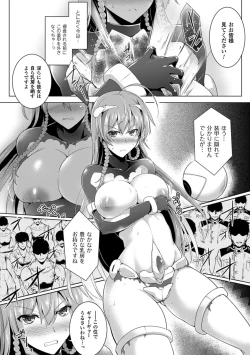 Page 52 of Ikusa Otome, Kairaku Ni Nomareiku