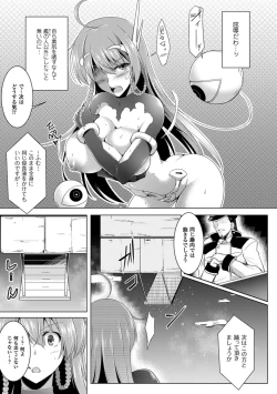 Page 53 of Ikusa Otome, Kairaku Ni Nomareiku