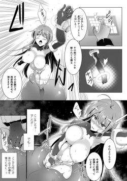 Page 57 of Ikusa Otome, Kairaku Ni Nomareiku