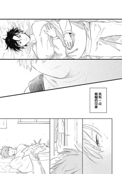 Page 107 of Anzen de Nai Bokutachi wa | 并不安全的我们