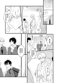 Page 111 of Anzen de Nai Bokutachi wa | 并不安全的我们