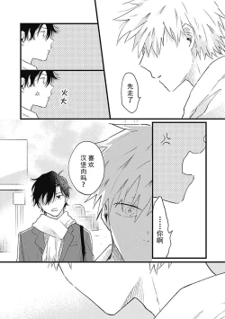 Page 117 of Anzen de Nai Bokutachi wa | 并不安全的我们