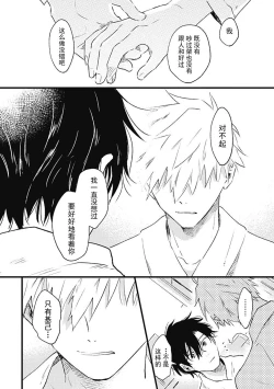 Page 126 of Anzen de Nai Bokutachi wa | 并不安全的我们