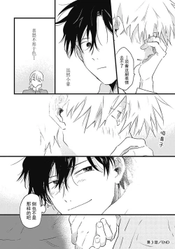 Page 128 of Anzen de Nai Bokutachi wa | 并不安全的我们